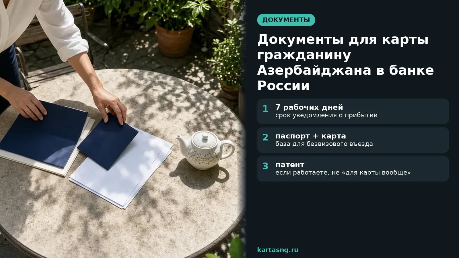 Женщина в полдень раскладывает документы на садовом столе во дворе дома