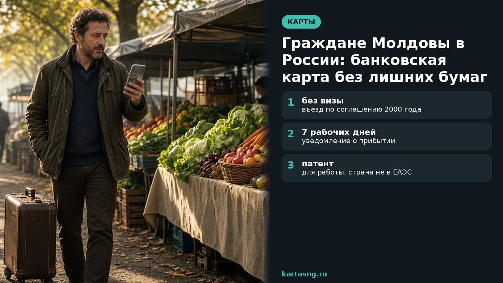 Утром на осеннем рынке мужчина с чемоданом говорит по видеосвязи у овощного прилавка