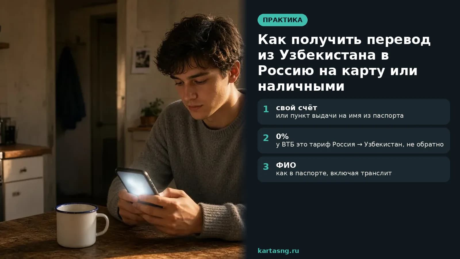 Молодой человек на кухне общежития днём смотрит входящий перевод на телефоне