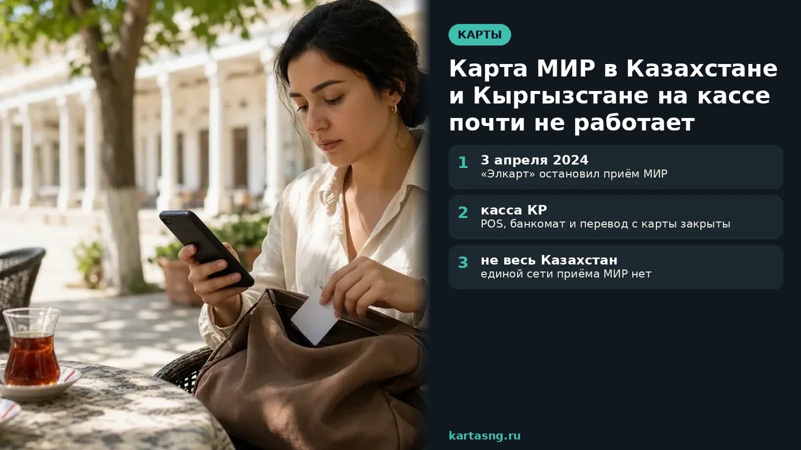 В полдень на летней террасе женщина убирает карту и открывает перевод на телефоне