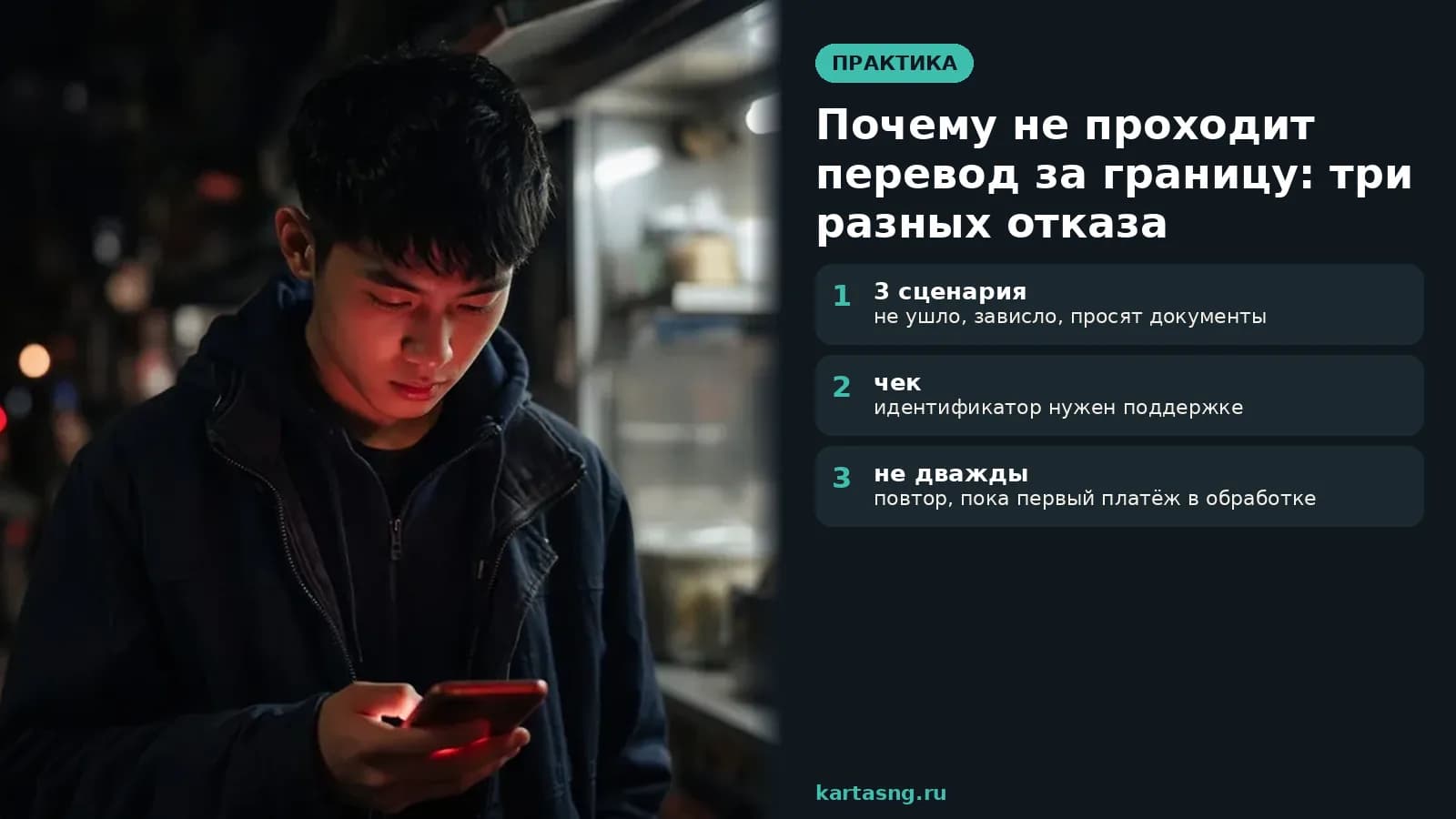 Парень ночью у ларька смотрит на размытый экран телефона под флуоресцентной лампой