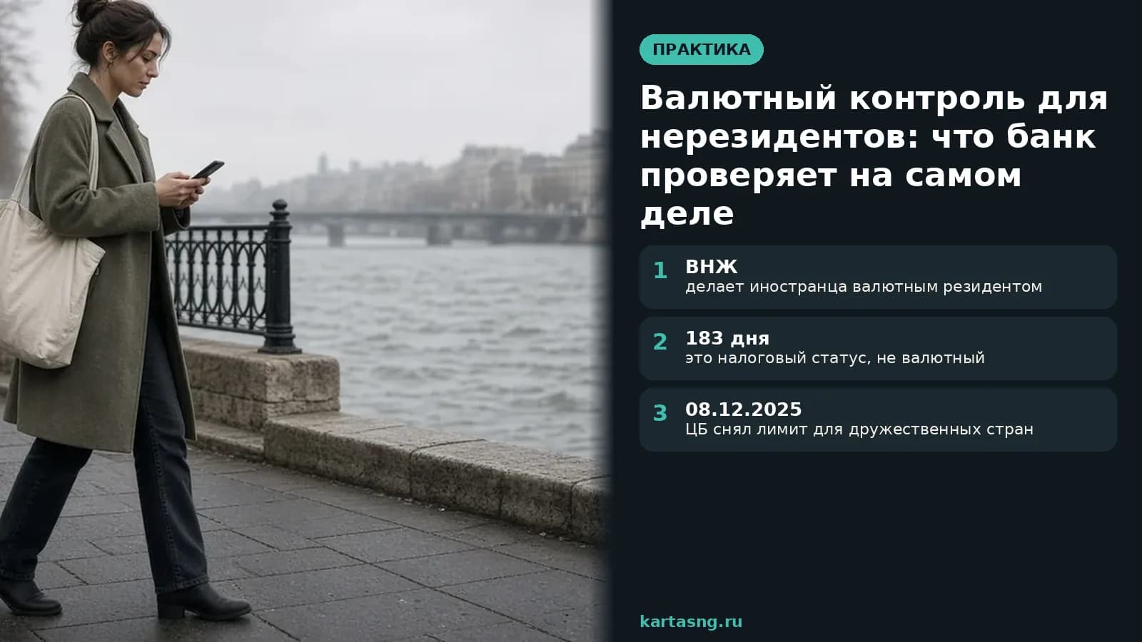 Женщина утром на набережной смотрит в телефон на фоне реки