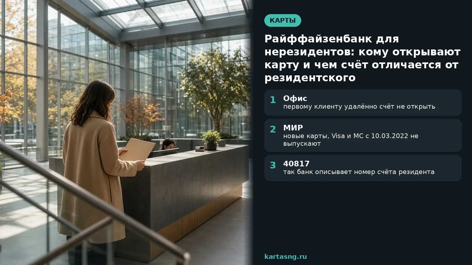 Женщина с папкой у стойки в стеклянном атриуме бизнес-центра днём